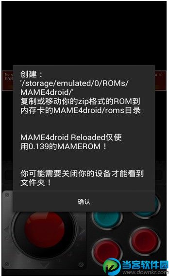 MAME模拟器汉化版下载|MAME模拟器安卓版