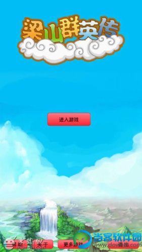 梁山群英传-网络游戏破解版下载|梁山群英传-网