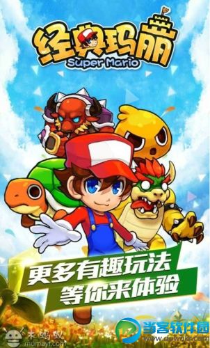 经典玛丽破解版下载|经典玛丽安卓版v3.0 内购