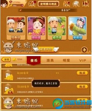 全明星斗地主破解版下载|全明星斗地主安卓版