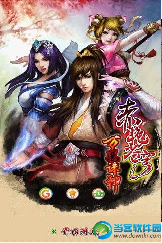 万魔诛神-赤艳苍穹破解版下载|万魔诛神-赤艳苍