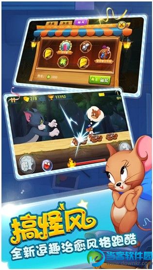 猫和老鼠破解版下载|猫和老鼠安卓版v1.0.0 内