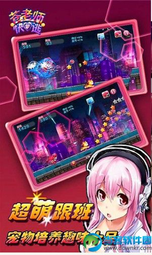 苍老师快逃破解版下载|苍老师快逃安卓版v1.2.