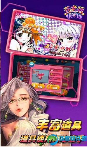 苍老师快逃破解版下载|苍老师快逃安卓版v1.2.