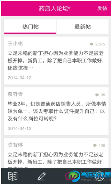 易学药下载|易学药安卓版v1.3.0 官方最新版 - 当