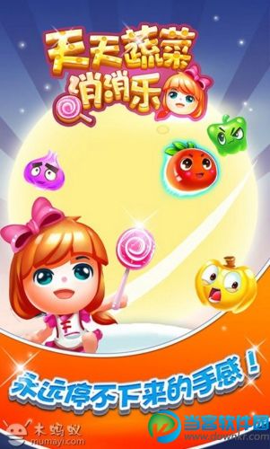 天天蔬菜消消乐破解版下载|天天蔬菜消消乐安