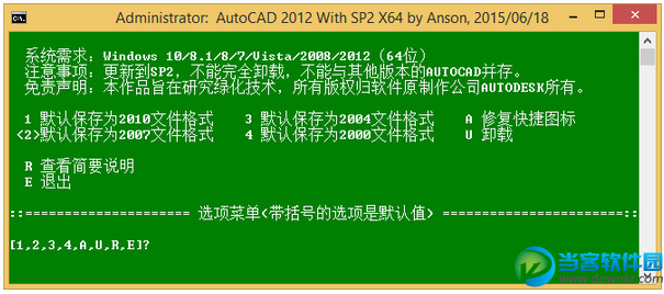 autocad2012 64位破解版下载|AutoCAD 2012 
