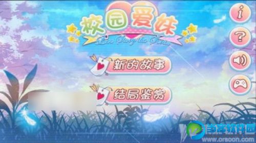 <em>校园爱妹</em>破解版下载|<em>校园爱妹</em>安卓版v1.0 内购