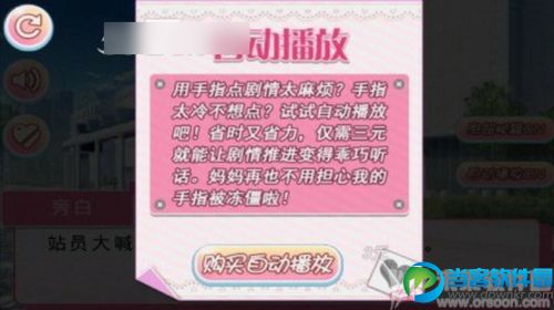 <em>校园爱妹破解版</em>下载|校园爱妹安卓版v1.0 内购