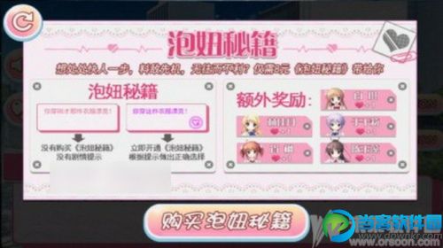 校园爱<em>妹破解</em>版下载|校园爱妹安卓版v1.0 内购