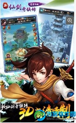 新仙剑奇侠传破解版|新仙剑奇侠传安卓版v1.2.