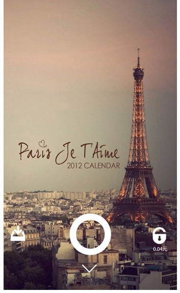 虾米锁屏APP下载|虾米锁屏安卓版v2.9 最新版