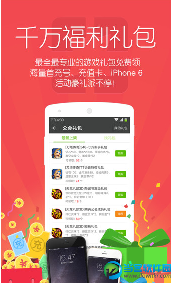 TT语音下载|TT语音安卓版v1.6.2 官方最新版 - 