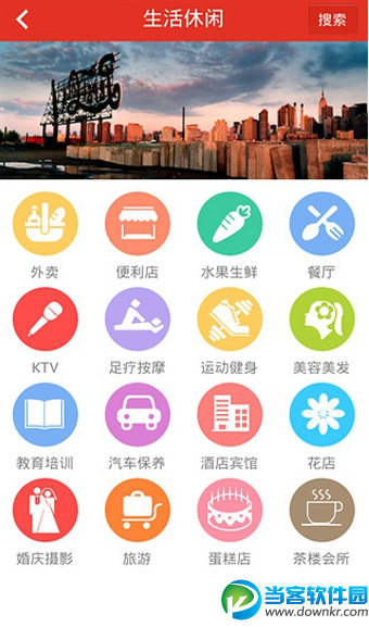 小区管家下载|小区管家安卓版v5.0.3 官方最新