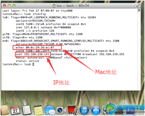 苹果电脑怎么查看本机IP与MAC地址