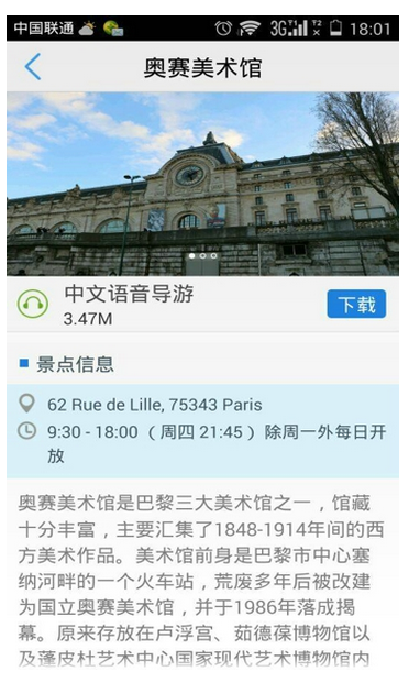 出国翻译官下载|出国翻译官安卓版v1.4.5 官方