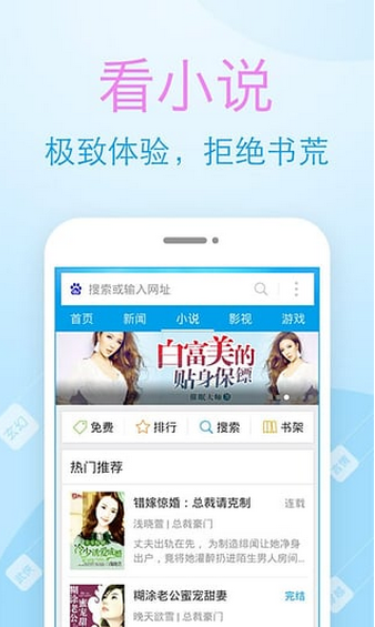 2345网址导航下载|2345网址导航安卓版v4.4 官