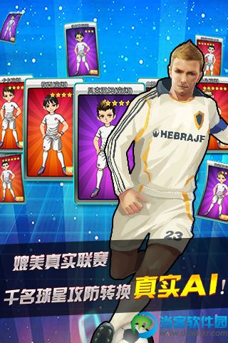 天天足球官方正式版|天天足球安卓版v0.95.0.0