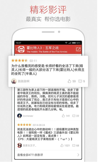 猫眼电影手机客户端|猫眼电影安卓版v6.2.0 官