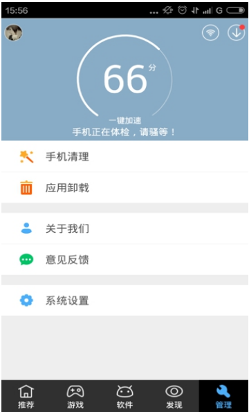 骑士助手下载|骑士助手安卓版v5.0.9 官方最新