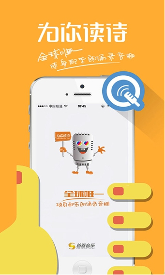 为你读诗下载|为你读诗安卓版v1.3.9 官方最新