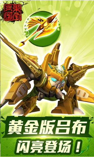 果宝三国破解版下载|果宝三国安卓版v2.8 内购