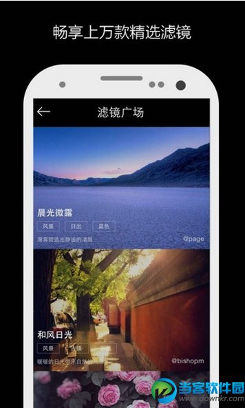 Mix滤镜大师下载|Mix滤镜大师安卓版v2.4.5 官