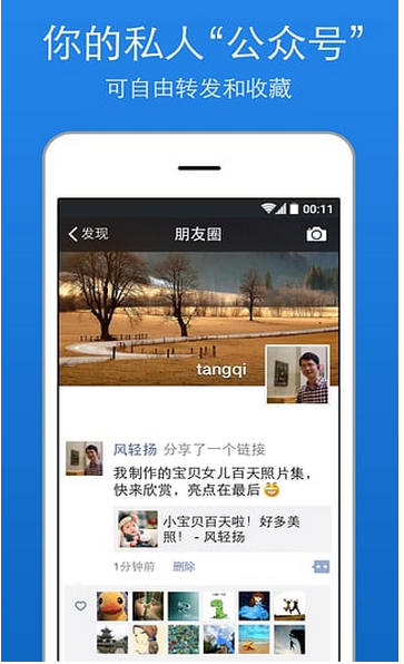 美篇最新版|美篇安卓版V1.2.1 官方最新版 - 当