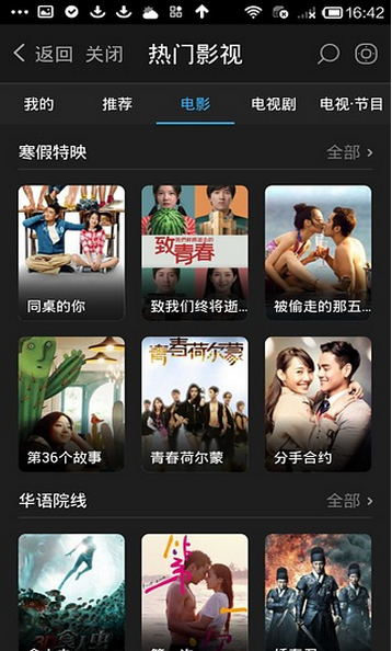 阿里TV助手官方下载|阿里TV助手安卓版v2.7.1