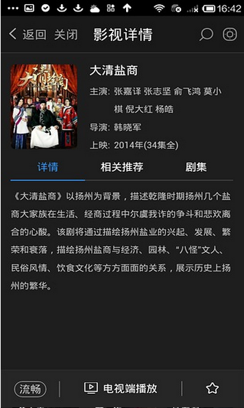 阿里TV助手官方下载|阿里TV助手安卓版v2.7.1