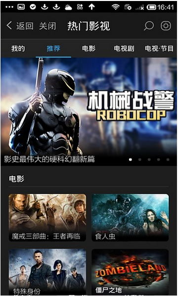 阿里TV助手官方下载|阿里TV助手安卓版v2.7.1