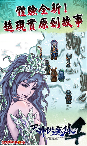 天卦伏魔录4:深雪之城破解版|天卦伏魔录4:深雪