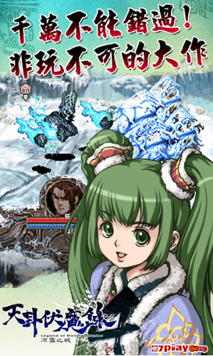 天卦伏魔录4:深雪之城破解版|天卦伏魔录4:深雪