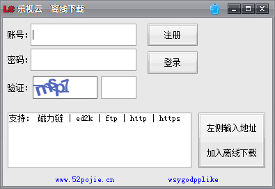 乐视云离线下载工具|乐视云离线下载工具 V1.0
