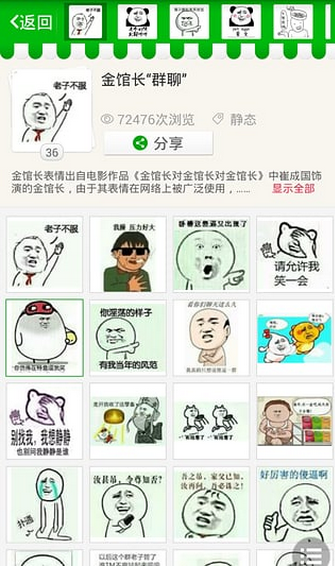 斗图神器下载|斗图神器安卓版v1.9.8 官方最新