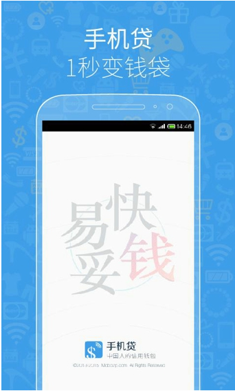 手机贷下载|手机贷安卓版v3.3.1 官方最新版 - 当