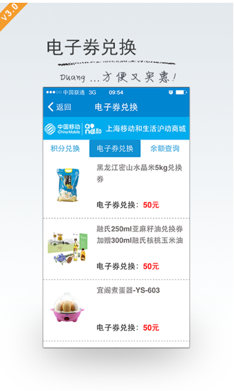 上海移动掌上营业厅下载|上海移动掌上营业厅