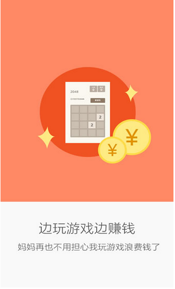 载|锁屏赚安卓版2.4.9 官方最新版 - 当客软件园