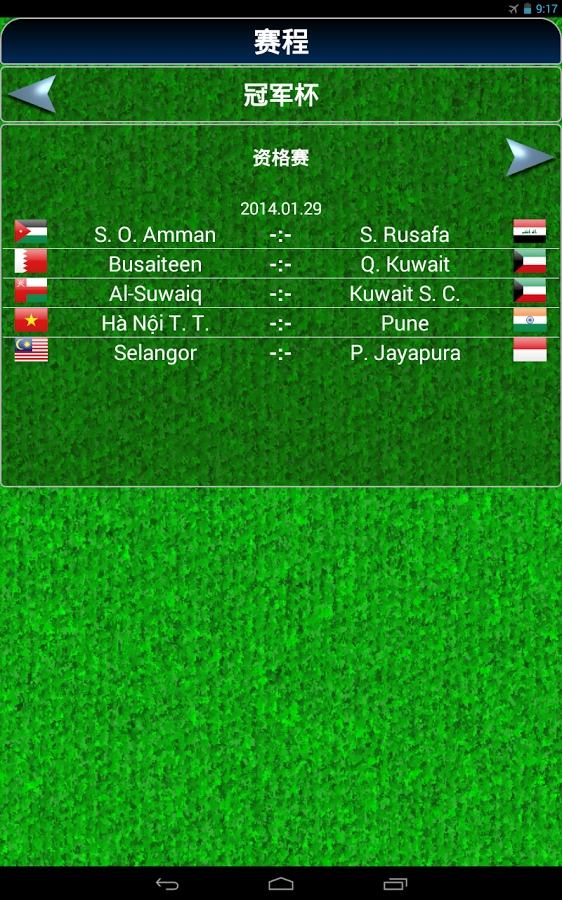 真实足球经理2破解版|真实足球经理2安卓版v2