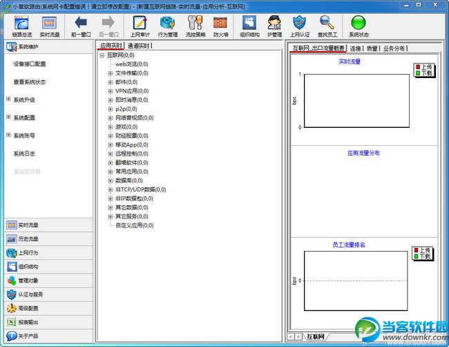 小草软路由|小草软路由 v3.0.52.4.7 官方免费版