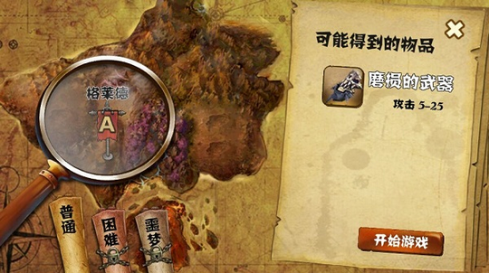 最后的守卫者2破解版|最后的守卫者2安卓版v1