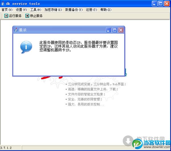 多可文档管理系统|多可文档管理系统 V5.1.6.2