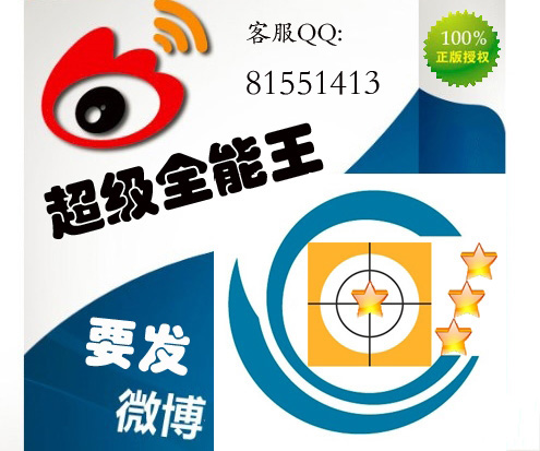 微博|石青微博刷粉丝软件(微博刷粉工具) 1.0.3