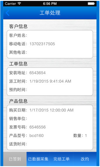 格力新派工系统下载|格力新派工系统安卓版v1