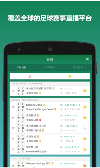 DS足球下载|DS足球安卓版v2.3 官方最新版 - 当