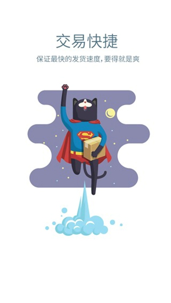 交易猫手游交易平台下载|交易猫手游交易平台