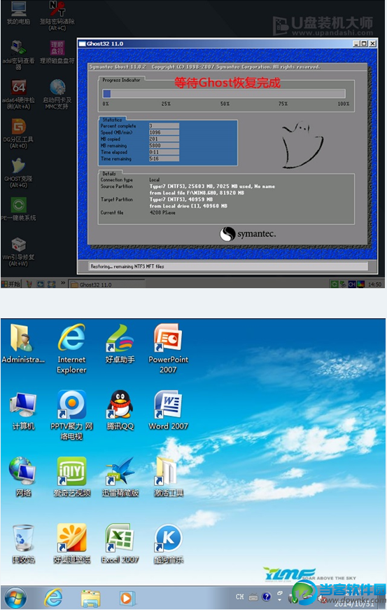 戴尔XPS笔记本一键U盘装系统win7教程