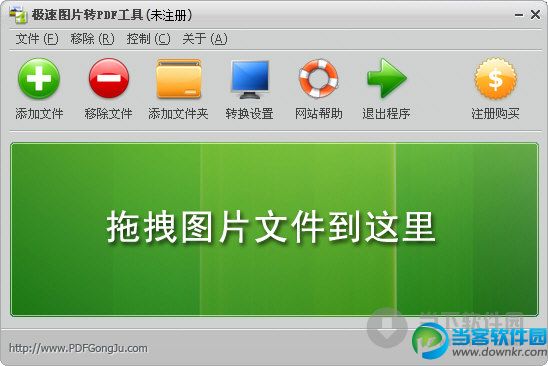 极速图片转PDF工具|极速图片转PDF工具 V2.