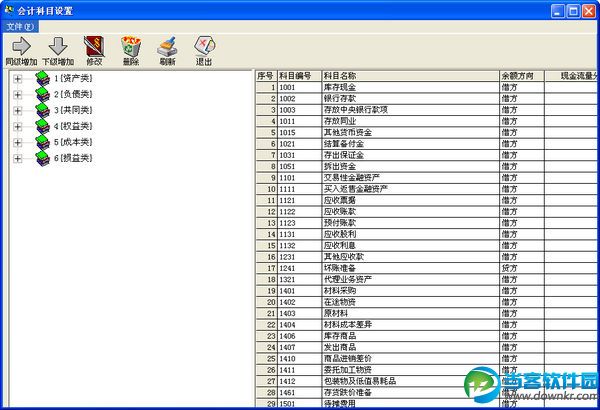 E8出纳管理软件|E8出纳管理软件v7.72 官方最