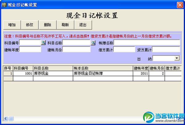 E8出纳管理软件|E8出纳管理软件v7.72 官方最